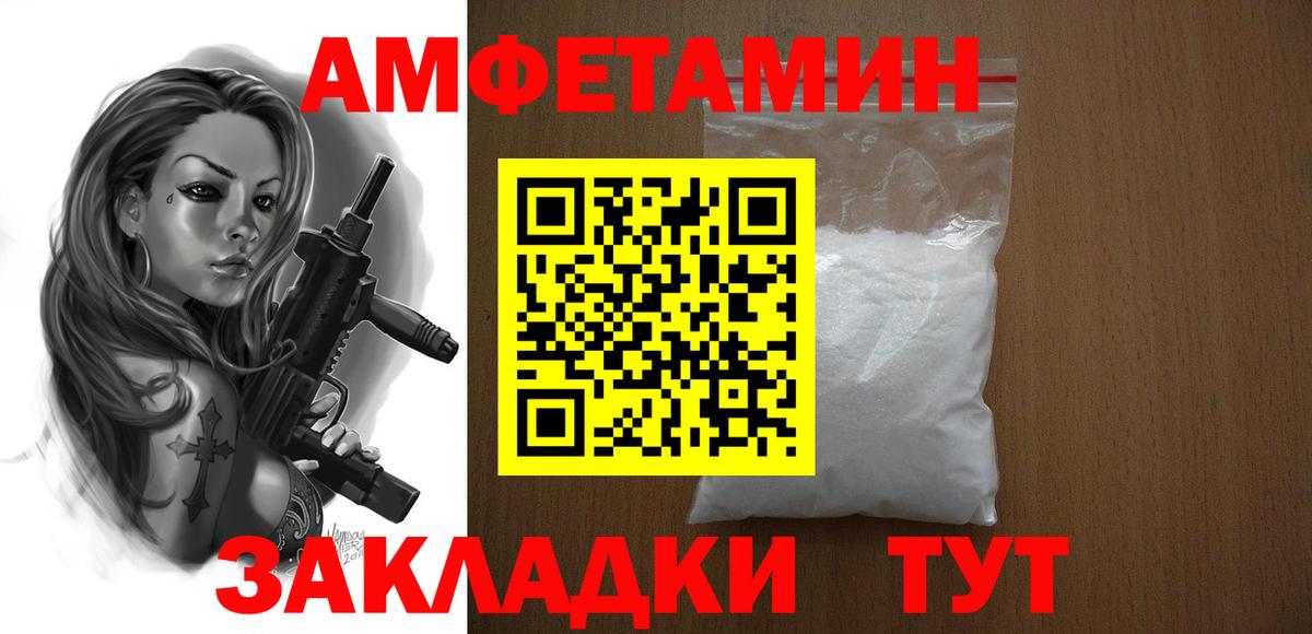 Лысьва  АМФЕТАМИН Premium  Амфетамин  Вход с VPN 