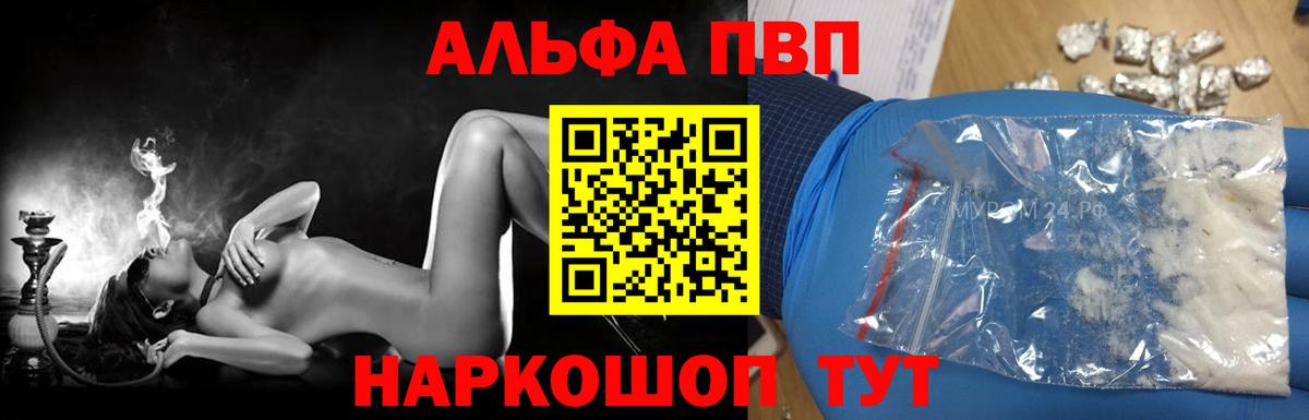 A-PVP мука  Alpha PVP СК КРИС  Альфа ПВП кристаллы  Лысьва  Alpha PVP  Вход с VPN 