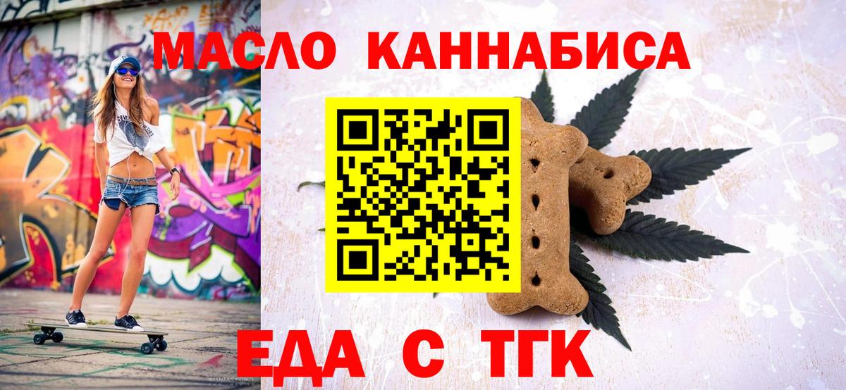 Лысьва  Еда ТГК марихуана  Вход с VPN 