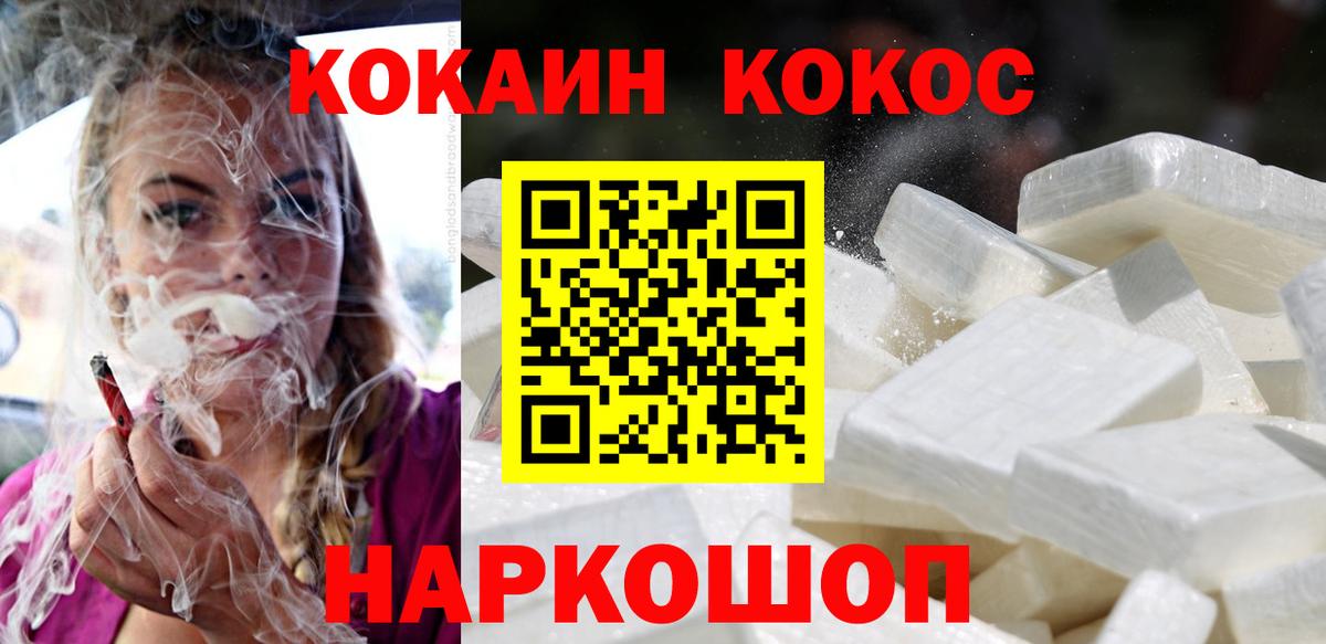 Cocaine 99% Лысьва