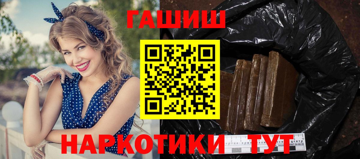 ГАШИШ hashish  Вход с VPN  ГАШИШ  Лысьва 