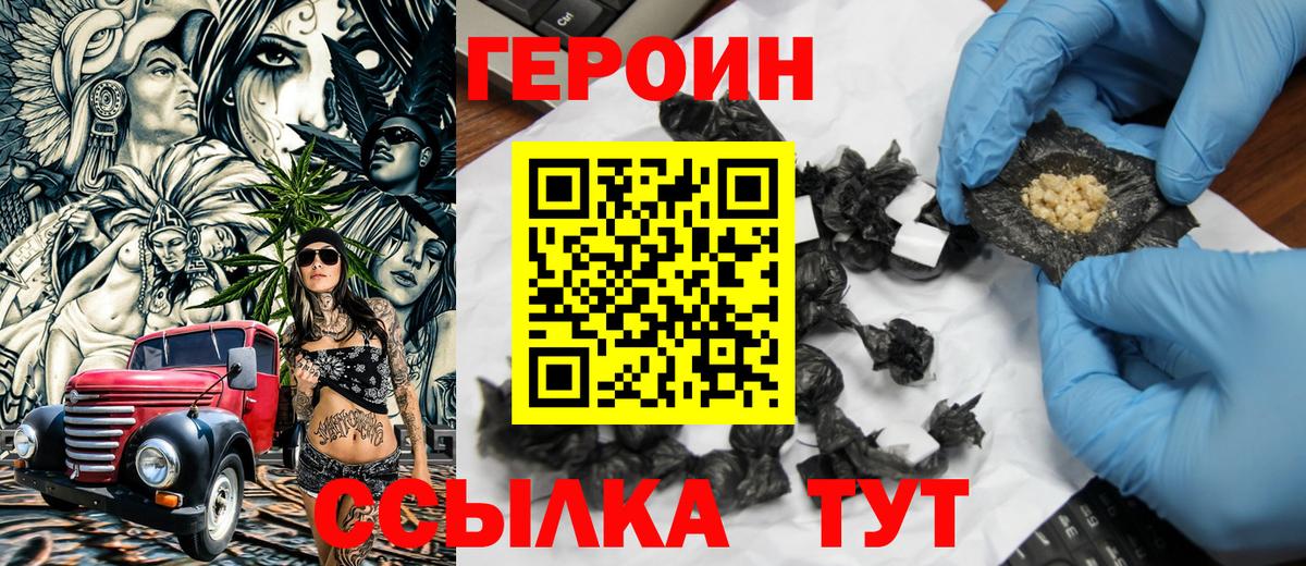 Героин афганец  Вход с VPN  Героин  Лысьва 