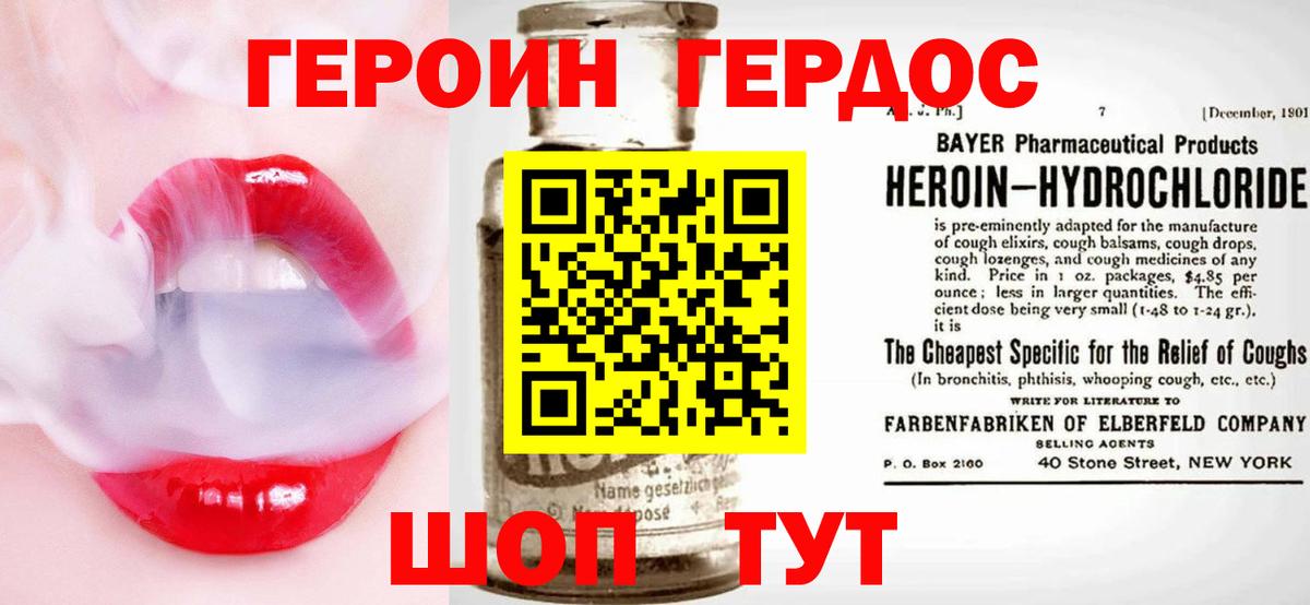 ГЕРОИН гречка Лысьва