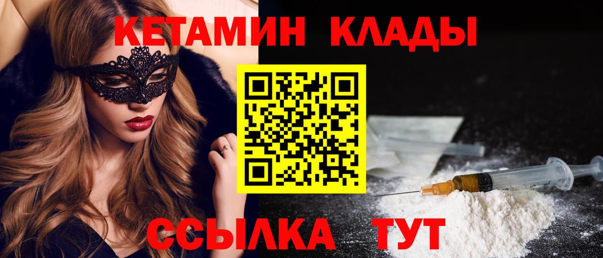 Кетамин VHQ  Вход с VPN  Лысьва  КЕТАМИН VHQ 