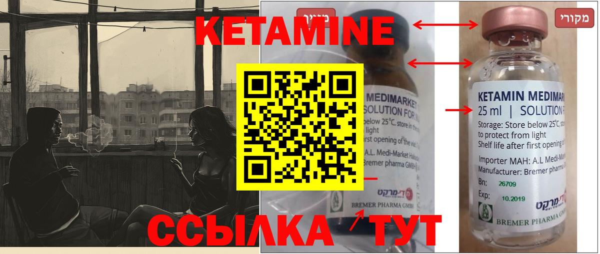 Кетамин VHQ Лысьва