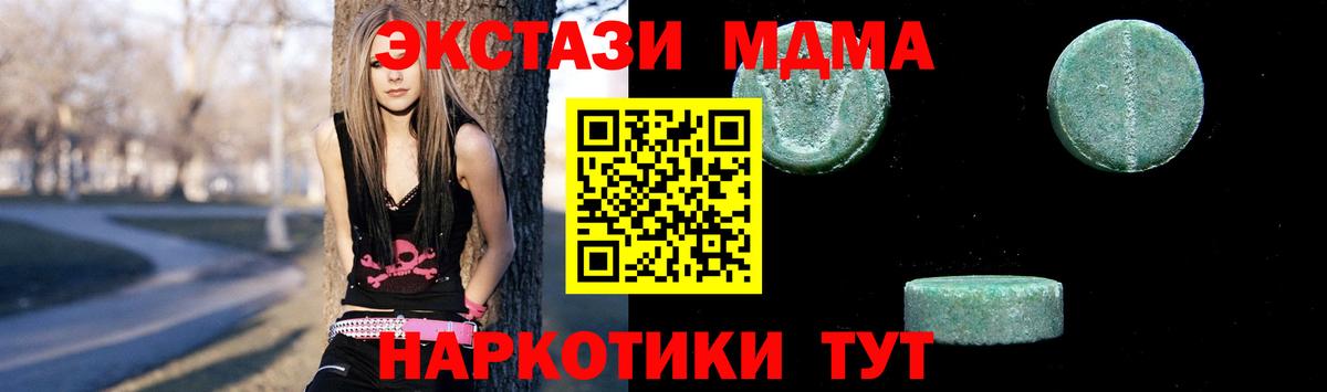 МДМА Molly Лысьва