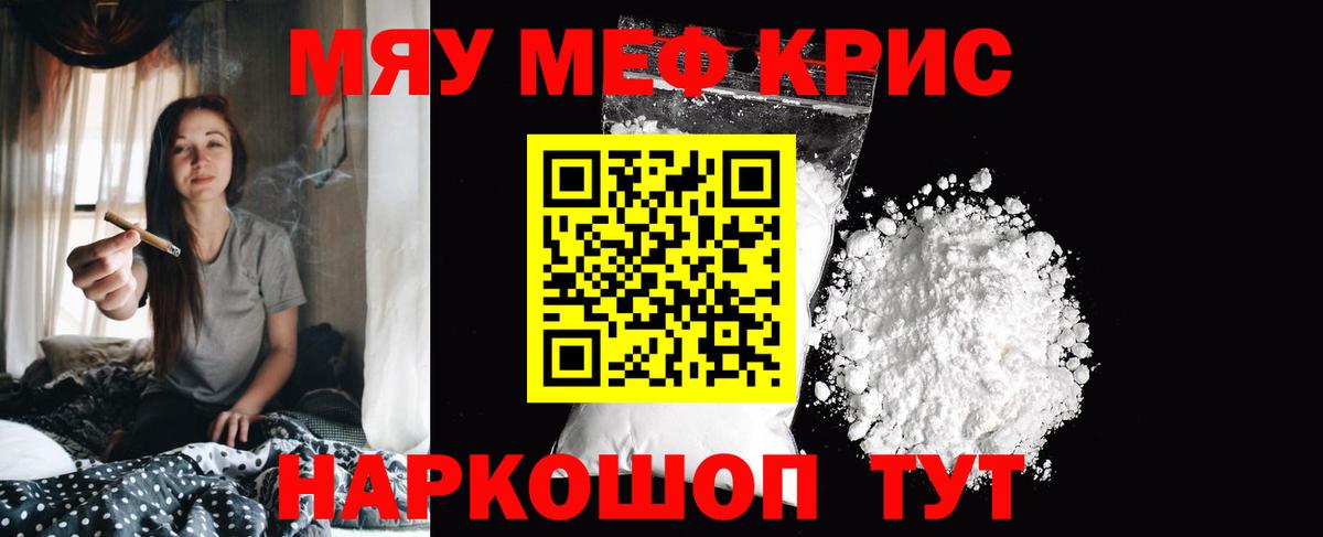 Меф кристаллы Лысьва