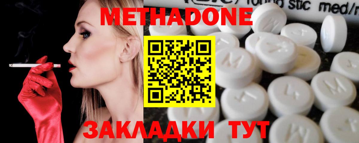 МЕТАДОН VHQ  Вход с VPN  Лысьва  МЕТАДОН VHQ 