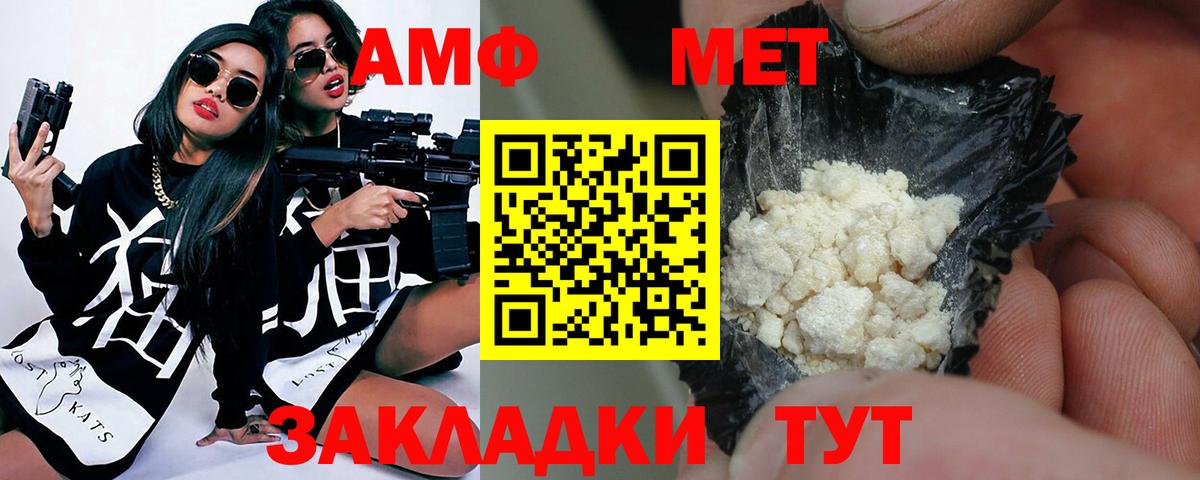 Лысьва  Метамфетамин  Метамфетамин Methamphetamine  Вход с VPN  Метамфетамин Methamphetamine 