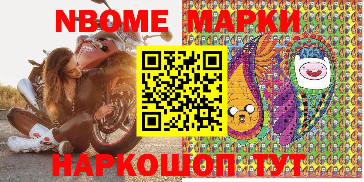 Лысьва  Наркотические марки 1,8мг  Вход с VPN 